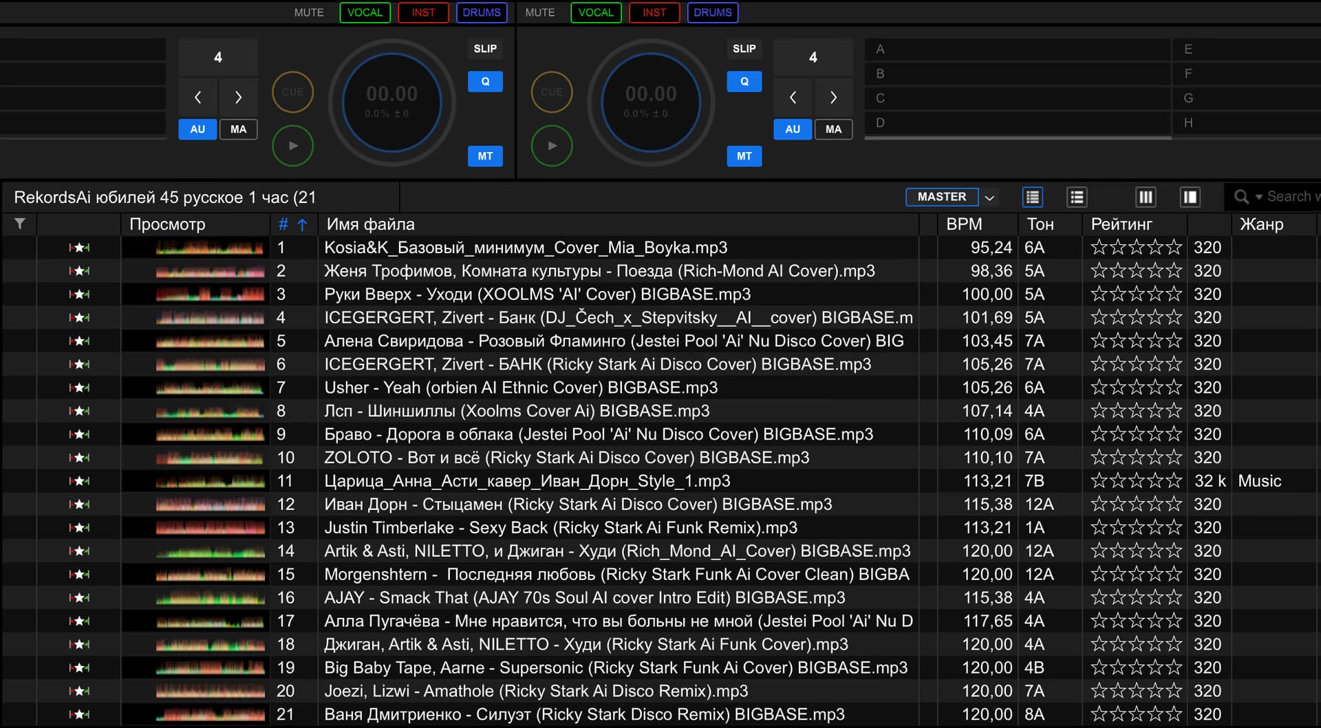 Созданный RekordsAI плейлист в DJ-программе